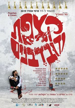 Как сыр в масле