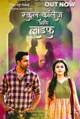 Школа, колледж и другая жизнь