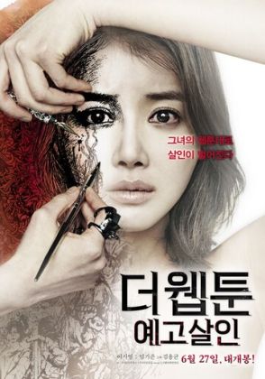 Убийственная мультипликация