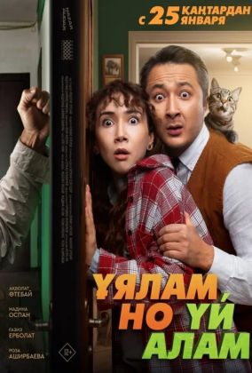 Свое гнездо, любой ценой