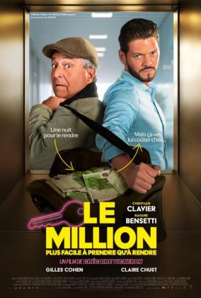Миллион