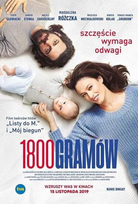 1800 граммов