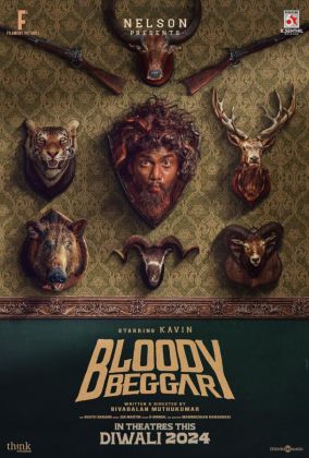 Кровавый нищий