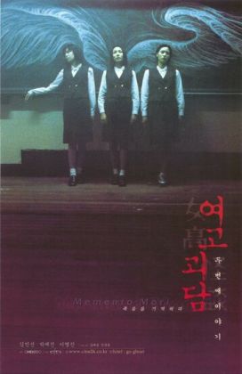 Шёпот стен 2