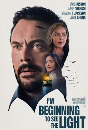 Я начинаю видеть свет