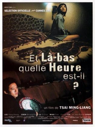 А у вас который час?