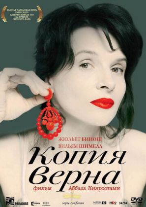 Заверенная копия