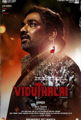 Освобождение. Часть 2