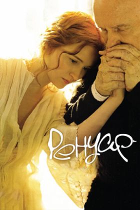 Ренуар. Последняя любовь