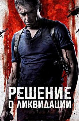 Решение о ликвидации