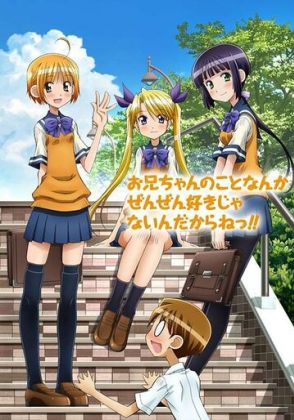 Я вовсе не люблю своего старшего брата!