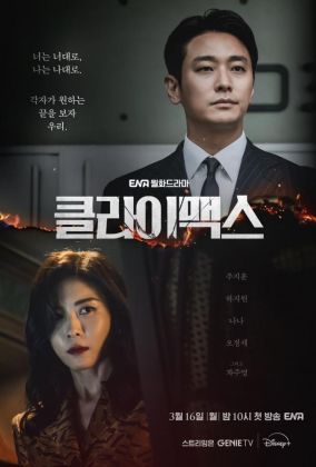 Кульминация