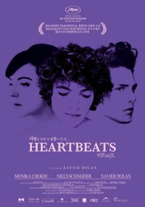 Воображаемая любовь