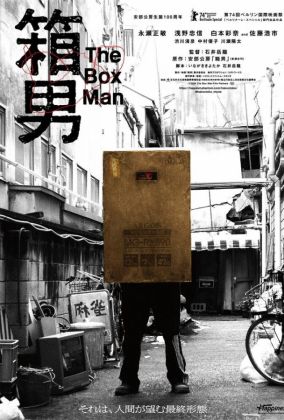 Мужик-коробка