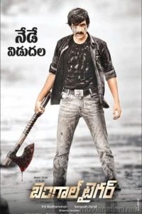 Бенгальский тигр