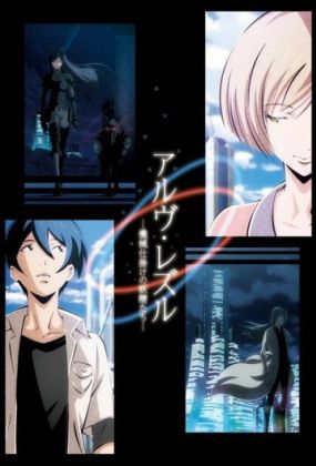 Арве Реззл: Механические феи