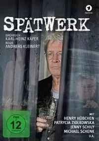 Поздняя работа