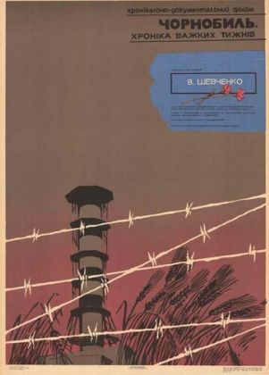 Чернобыль. Хроника трудных недель