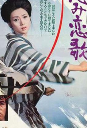 Госпожа Кровавый Снег 2