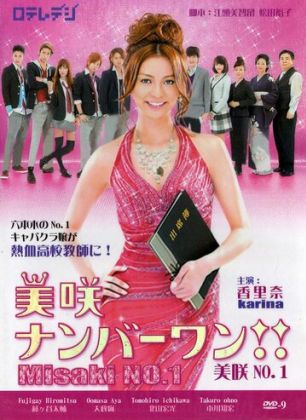 Мисаки - лучшая!!