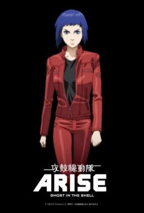 Призрак в доспехах у истоков: Грань 1 — Боль призрака