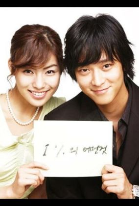 Что-то около 1%