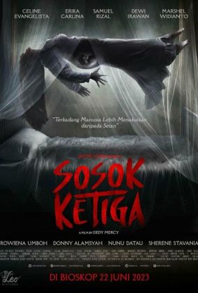 Третья фигура