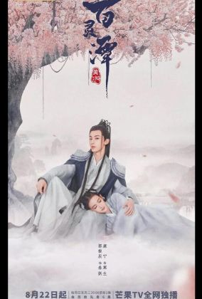 Озеро ста духов