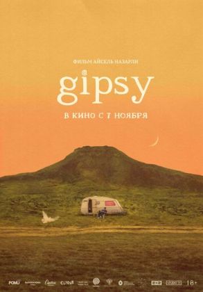 GIPSY
