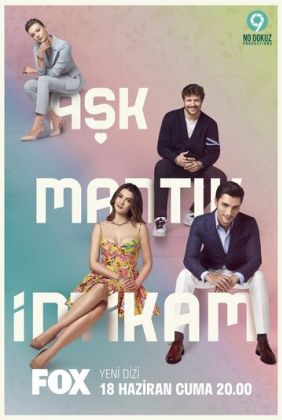 Любовь Разум Месть