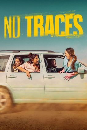 Никаких следов