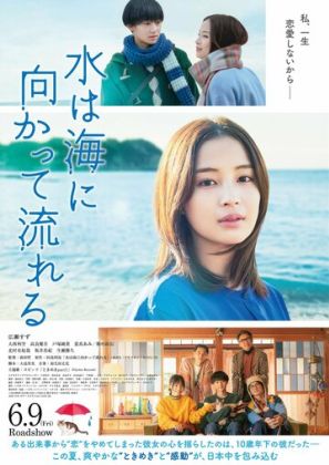 Я могу дойти до моря