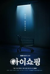 Продажа детей (2025)