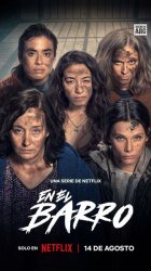 В грязи (2025)