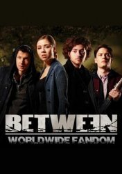 Между (2015)
