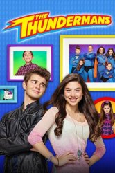 Грозная семейка (2014)