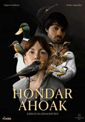 Рот песка (2020)