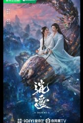 Незапятнанная душа / Чистая душа (2025)