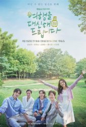 Моё прекрасное путешествие (2025)