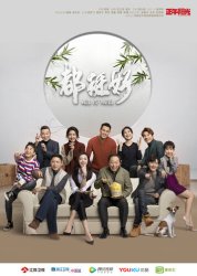 Всё хорошо (2019)