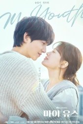 Моя молодость (2025)