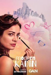 Современная женщина (2025)