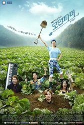 Современный фермер (2014)