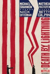 Смерть от молнии (2025)