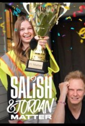 Салиш и Джордан Маттер (2026)