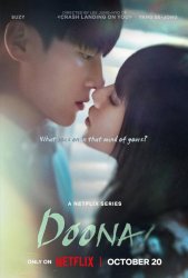 Девушка с нижнего этажа (2023)