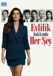 Всё о браке (2021)