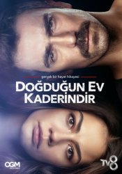 Дом, в котором ты родился, - твоя судьба (2019)