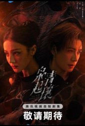 Любовь на бирюзовой земле (2025)