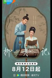 Скрытое очарование (2024)